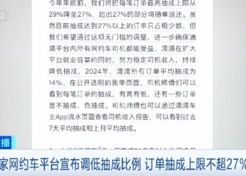 网约车降佣金，无人受益？