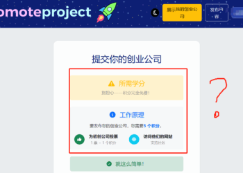 【求助】promoteproject 外链站发布的积分为什么获取不到？
