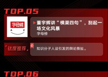 「闭店潮」席卷美国零售业，2025年或关15000家 |「钛度号」作品月榜第129期