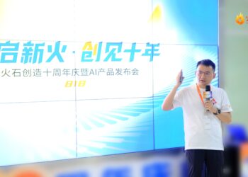 火石创造十周年启动全面AI战略:从数智筑基到智能体革命