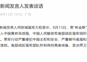美驱逐舰非法闯入中国领海，解放军警告驱离