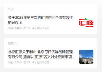【财经分析】汇源果汁陷多方角力，国中水务9.3亿元收购疑云引发争议