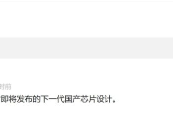DeepSeek新版本，针对下一代国产芯片做了优化