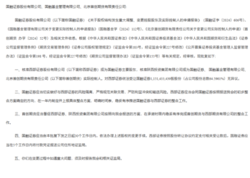 陕投集团再增券商牌照！西部证券38亿收购国融65% 股份获监管批准，想像空间拉满