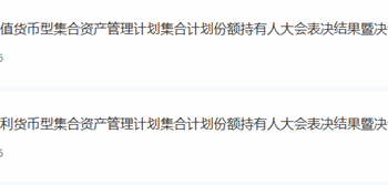 3366亿！券商资管大集合转型加速推进