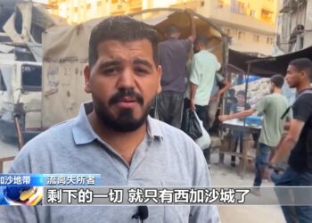 以色列接管加沙城计划暴露困境 欧洲对以发出暂停军售威胁