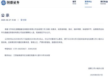 赵景亮将接棒国盛证券总经理,深耕投资领域近20年,能否破解自营下滑难题?