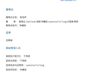 外资券商再现重要高管变动：渣打证券CEO耿琳离职，于铁艳代行职务