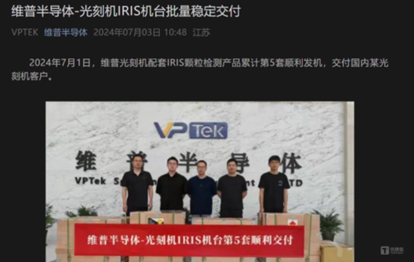 图源：常州维普官微