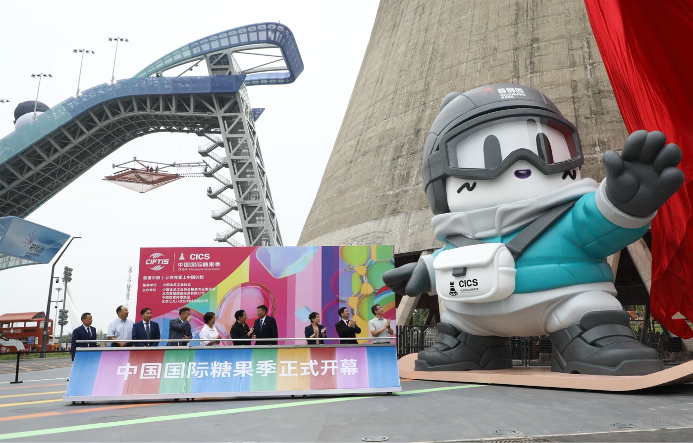 「中国国际糖果季」原创IP「糖果精灵」揭幕仪式