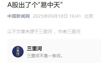 国产链与出海链齐飞！超级主线王者归来——道达投资手记