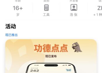 为了下辈子「继续做人」，我做了这么一款 APP