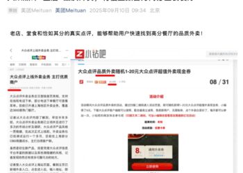 大众点评失去「大众」，高德扫街榜精准「点穴」美团