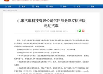 小米召回超11万辆SU7,雷军「智驾第一梯队梦」再迎挑战