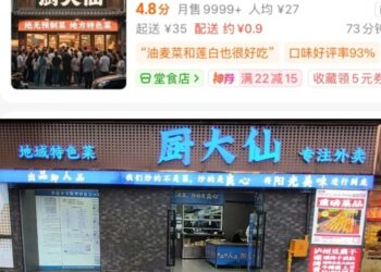 幽灵外卖店，用AI门头照撑门面