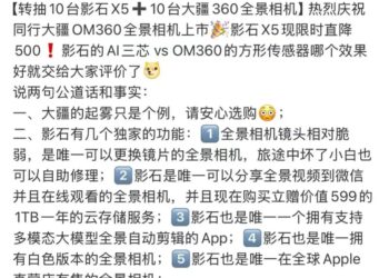 汪滔,被影石刘靖康吓了一激灵