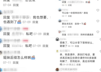 做副业的年轻人破防了:卖盗版课赚2元,被索赔5万元