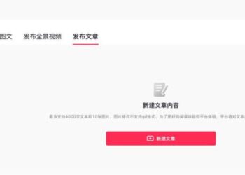 内测长图文功能,抖音内容生态边界再扩张