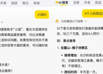 「超级黄金周」出行热，携程、美团、阿里、京东激战AI新战场