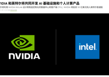 入股英特尔,得加钱