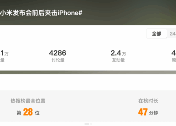 压力给到苹果 华为小米发布会前后夹击iPhone