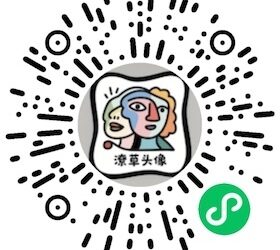 潦草头像馆