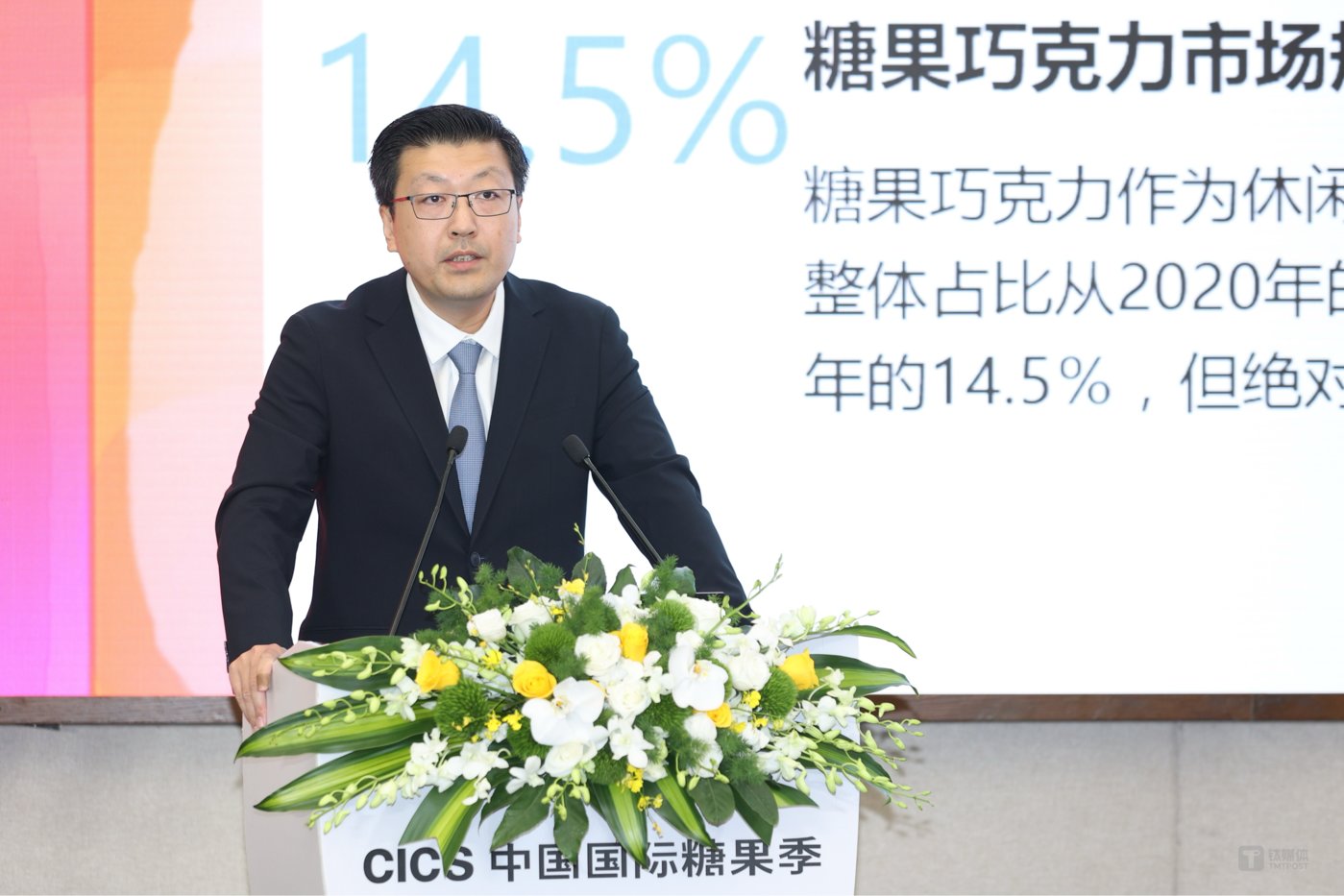 中国财富研究院副院长张庆源发布《糖果业转型拓展密码——食品工业融合文化创意产业发展报告》