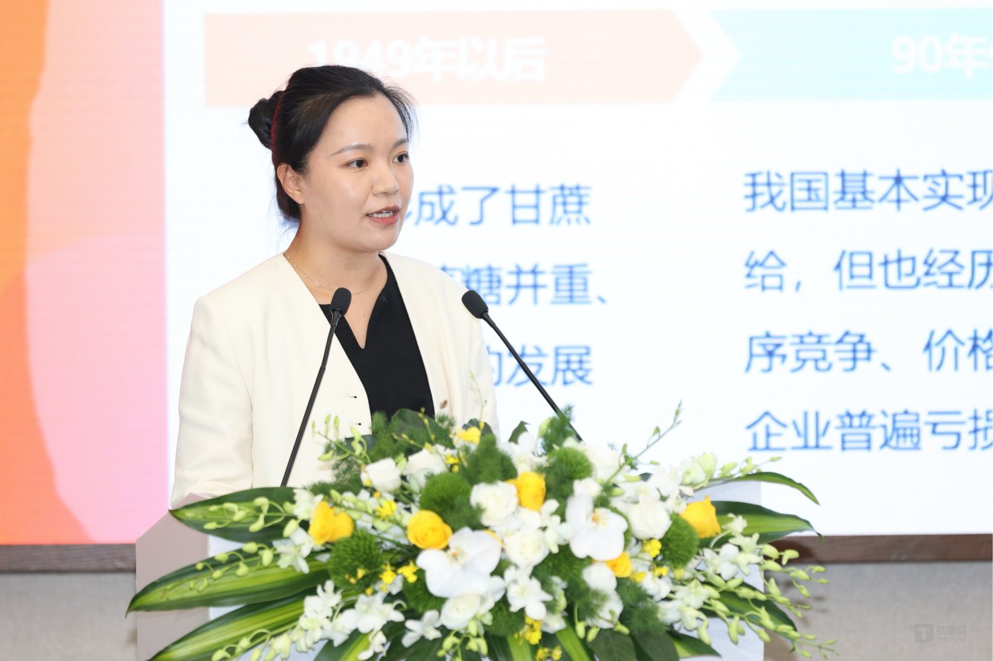 中粮糖业贸易部副总经理胡越洋发言