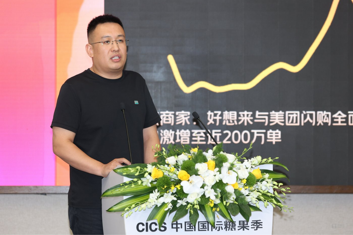 美团闪购休食行业负责人刘国庆发言