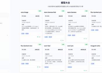便宜稳定 API 推荐！Nano Banana 谷歌模型 0.022 一张图
