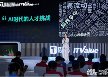 科锐国际曾诚：AI闹人才荒？根源是人才战略没跟上｜2025 ITValue Summit 数字价值年会