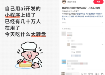 AI 站上桥头堡,美团阿里做「导购」