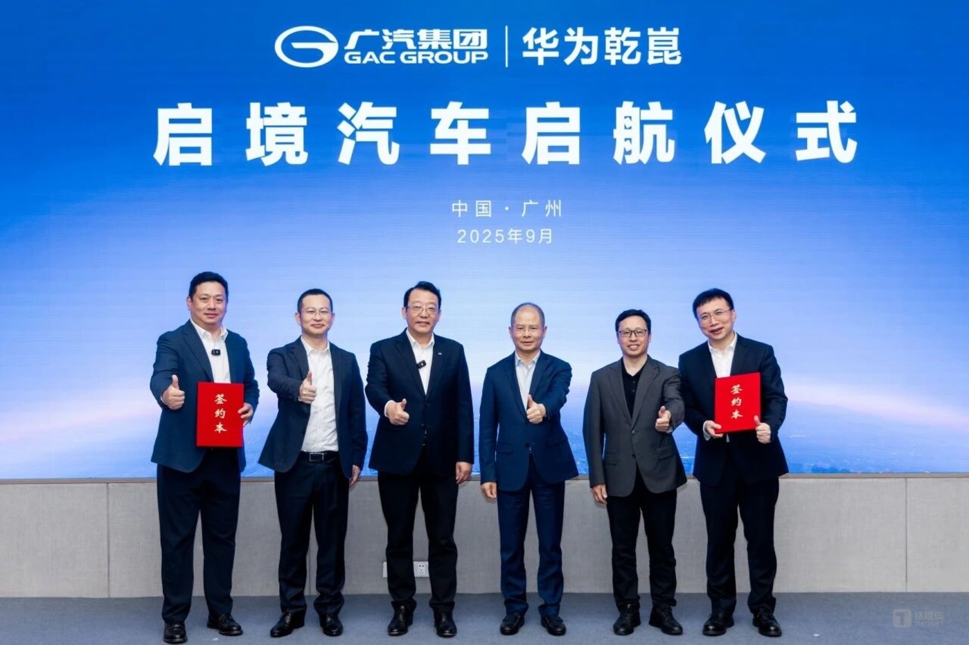 Image source: GAC Group