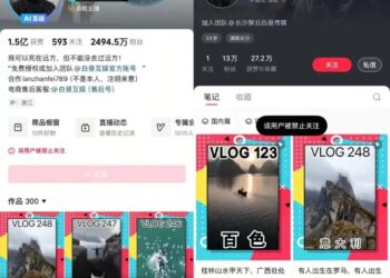 千万粉丝网红蓝战非账号被封禁，游戏合作影响几何？