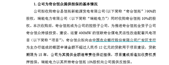 图源：公司公告