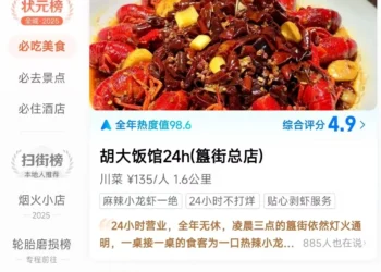 阿里到店无大将,高德地图作先锋