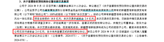 图源：广安爱众2024年报