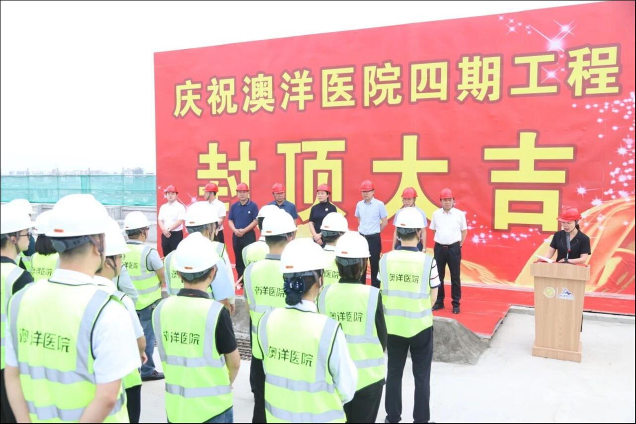 澳洋医院四期工程