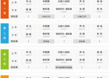 昂立教育:教培的尽头是「养老」?