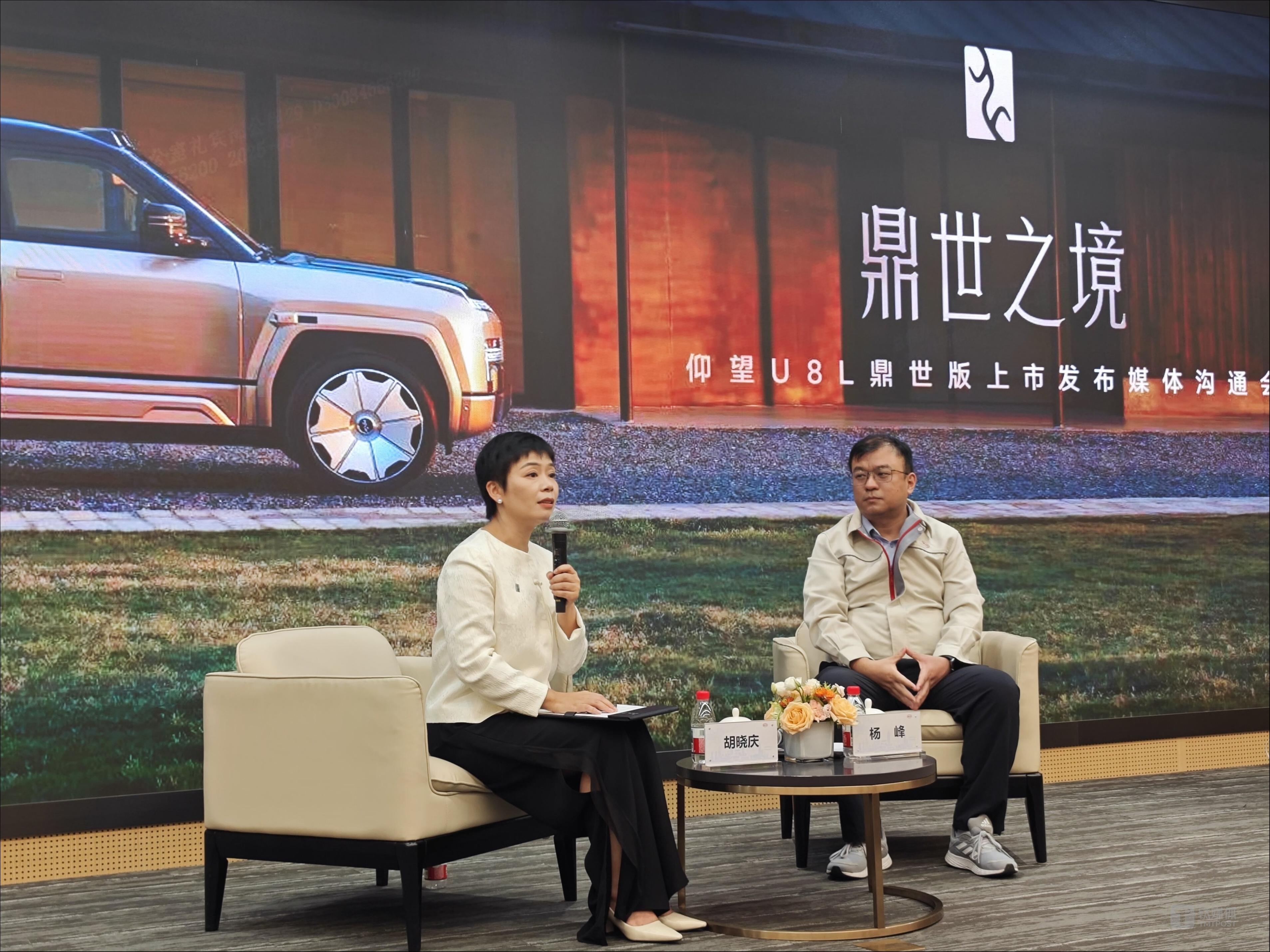 仰望汽车总经理胡晓庆(左)与仰望研究院院长杨峰(右)