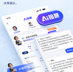 瞄准长假需求，券商扎堆更新APP，加码营销，AI是APP迭代核心抓手