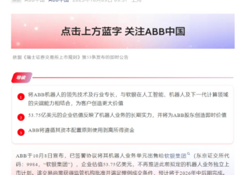 53亿美元拿下ABB机器人，只是孙正义豪赌AI的开始