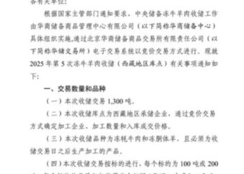 中央出手调控牛肉价格，牛肉产业要变天？