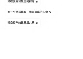 阿里上线内容创作AI，对标即梦、可灵三国杀？