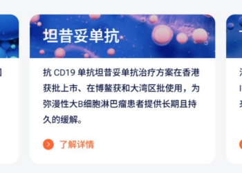 诺诚健华放弃巨头背书，奥布替尼二次出海换2.8亿美元「首付+股权绑定」