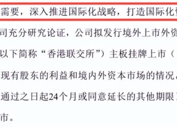 迈瑞医疗坚定赴港上市，这一次不是为了钱