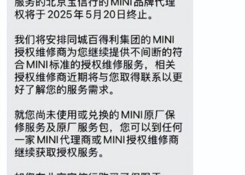 北京宝信行人去楼空，数百宝马车主维权「无门」？