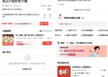 黄金周「榜单三国杀」，巨头在争什么？