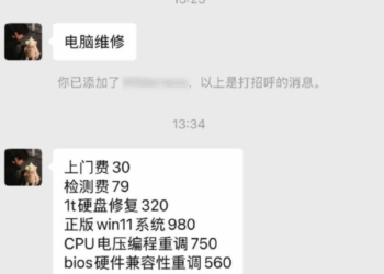 给你上门修电脑的师傅,是怎么把200块的活收到2000的?