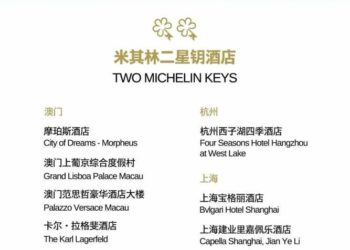 米其林酒店榜单，为何没人买账？
